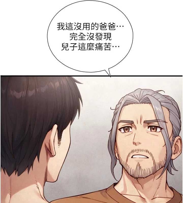 與生巨來第27話-學習父親的按摩技巧