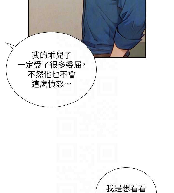 與生巨來第27話-學習父親的按摩技巧