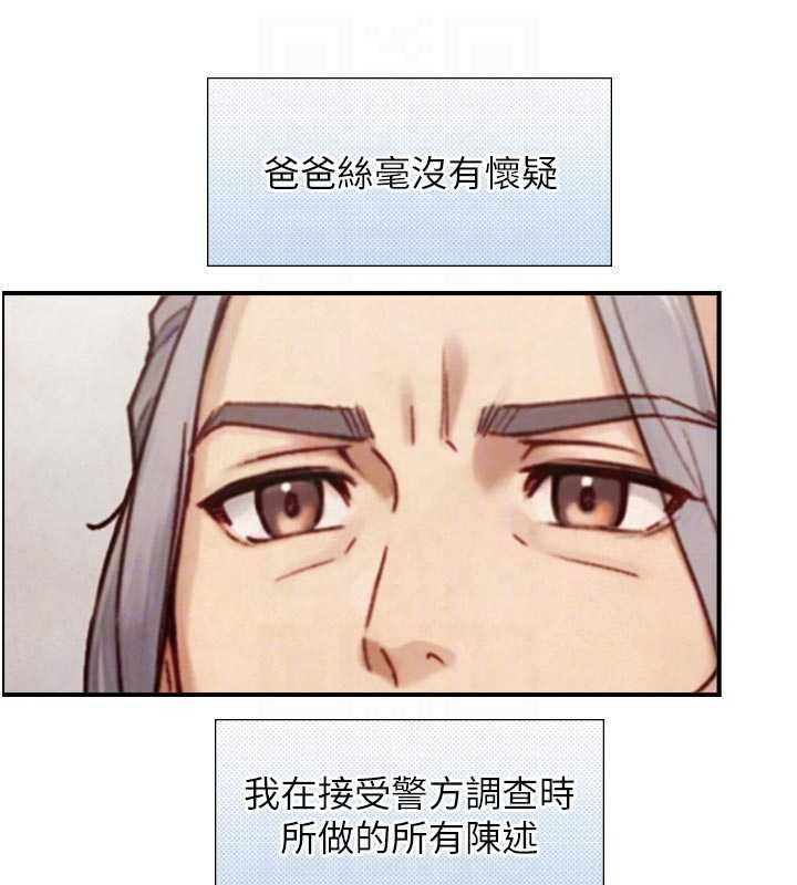 與生巨來第27話-學習父親的按摩技巧