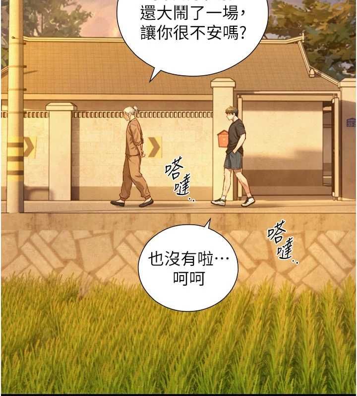 與生巨來第27話-學習父親的按摩技巧