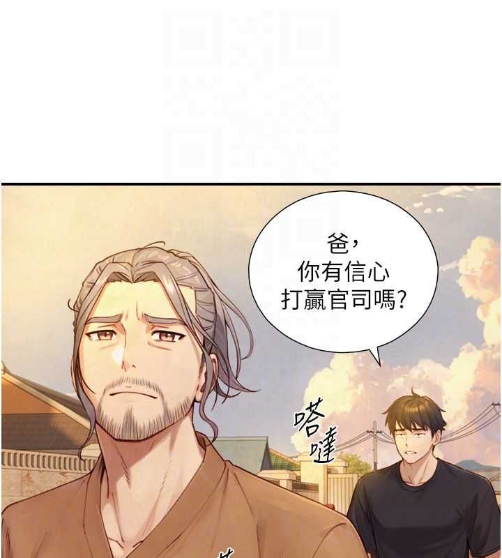 與生巨來第27話-學習父親的按摩技巧