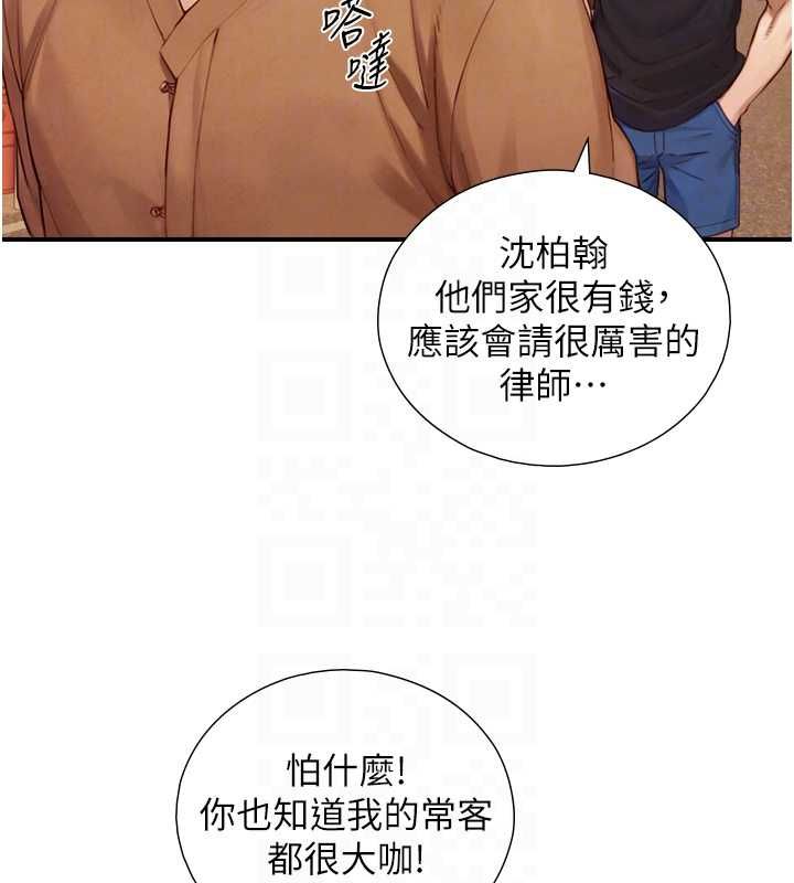 與生巨來第27話-學習父親的按摩技巧