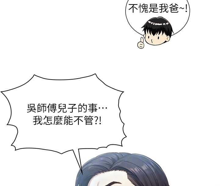 與生巨來第27話-學習父親的按摩技巧