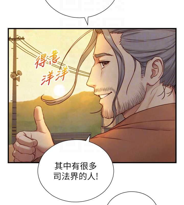 與生巨來第27話-學習父親的按摩技巧