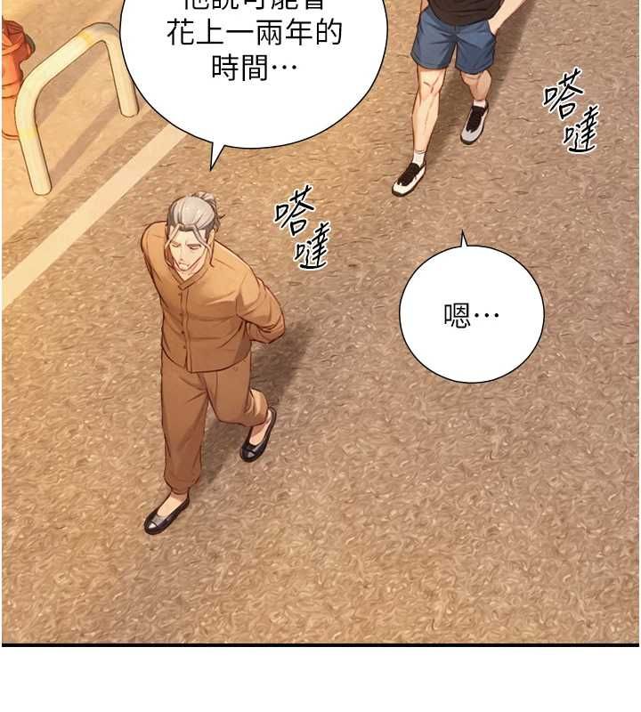 與生巨來第27話-學習父親的按摩技巧
