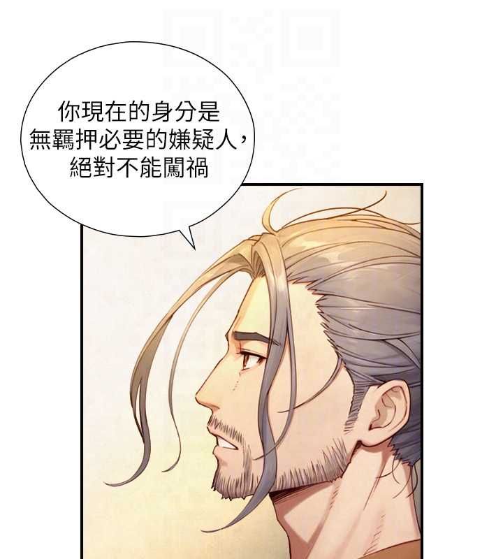 與生巨來第27話-學習父親的按摩技巧
