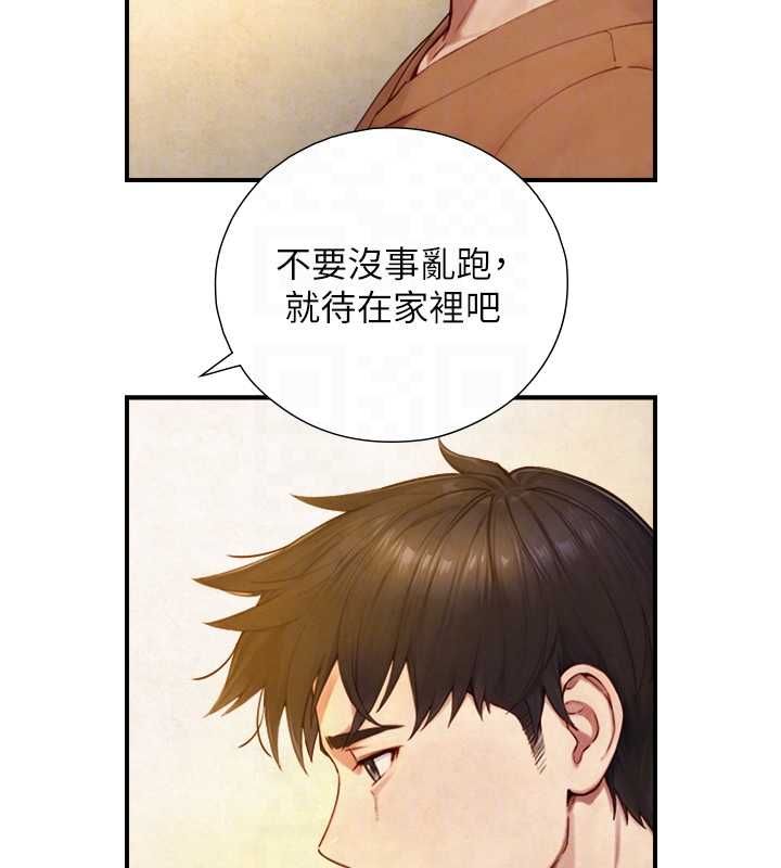與生巨來第27話-學習父親的按摩技巧