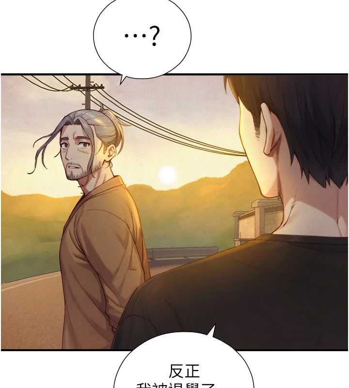 與生巨來第27話-學習父親的按摩技巧