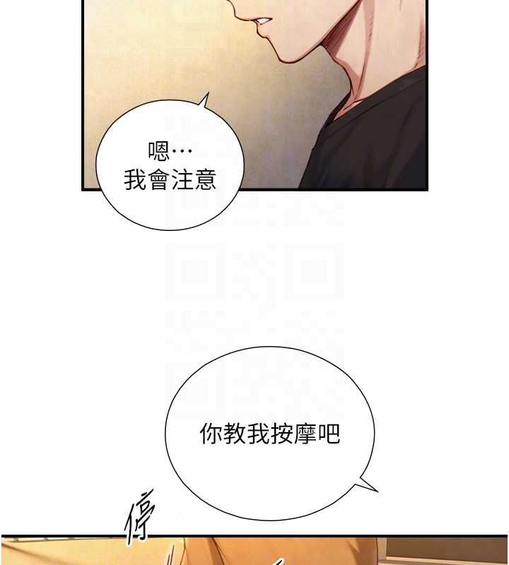 與生巨來第27話-學習父親的按摩技巧