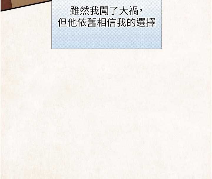 與生巨來第27話-學習父親的按摩技巧