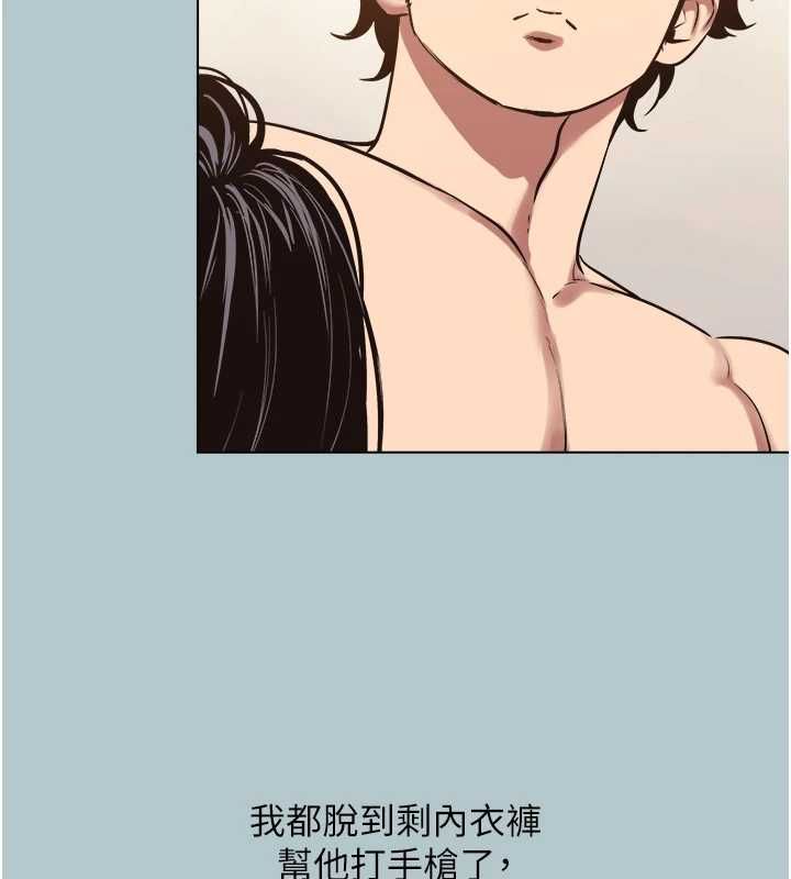 不要戀愛要打砲第46話-真正焦急的人是誰?