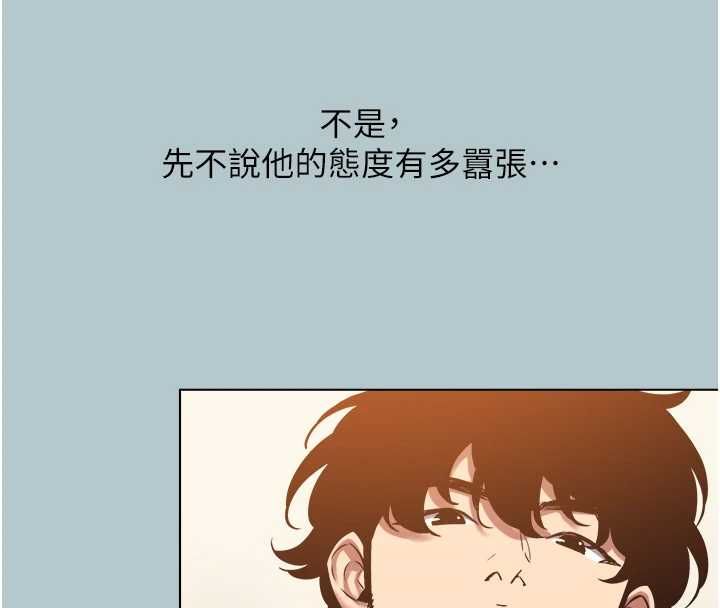 不要戀愛要打砲第46話-真正焦急的人是誰?