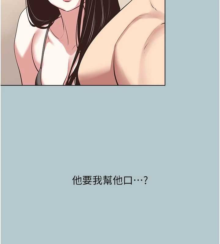 不要戀愛要打砲第46話-真正焦急的人是誰?