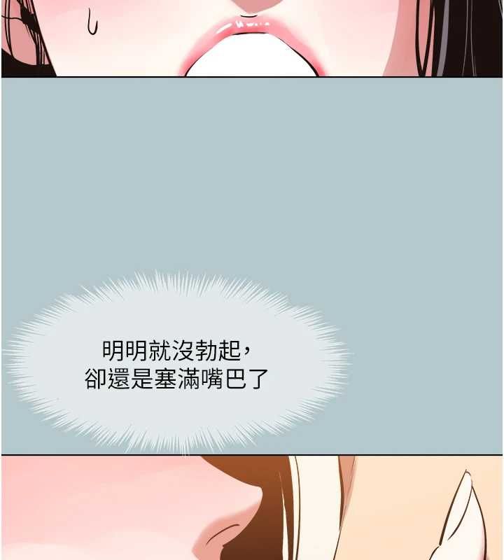 不要戀愛要打砲第46話-真正焦急的人是誰?