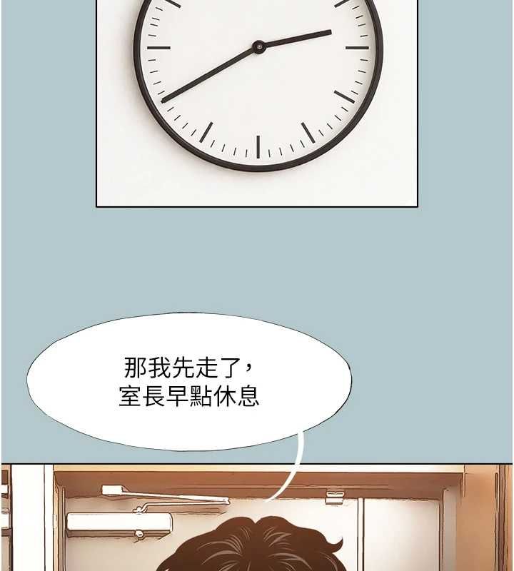 不要戀愛要打砲第46話-真正焦急的人是誰?