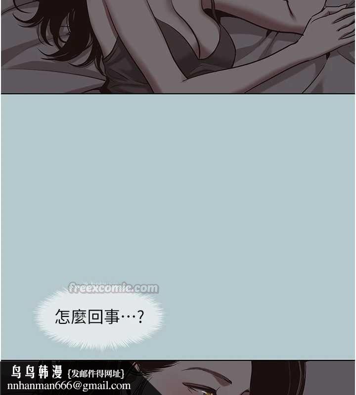 不要戀愛要打砲第46話-真正焦急的人是誰?