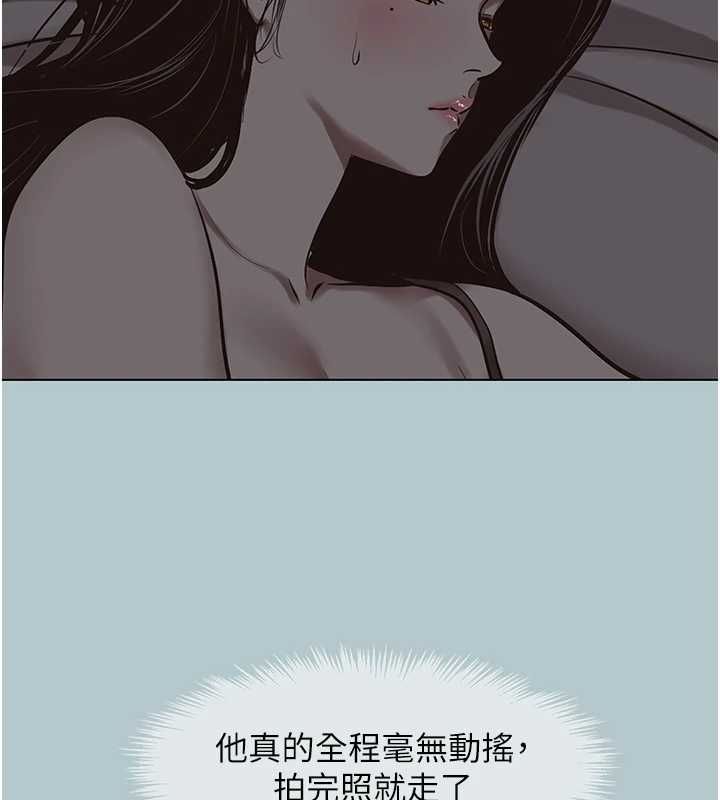 不要戀愛要打砲第46話-真正焦急的人是誰?