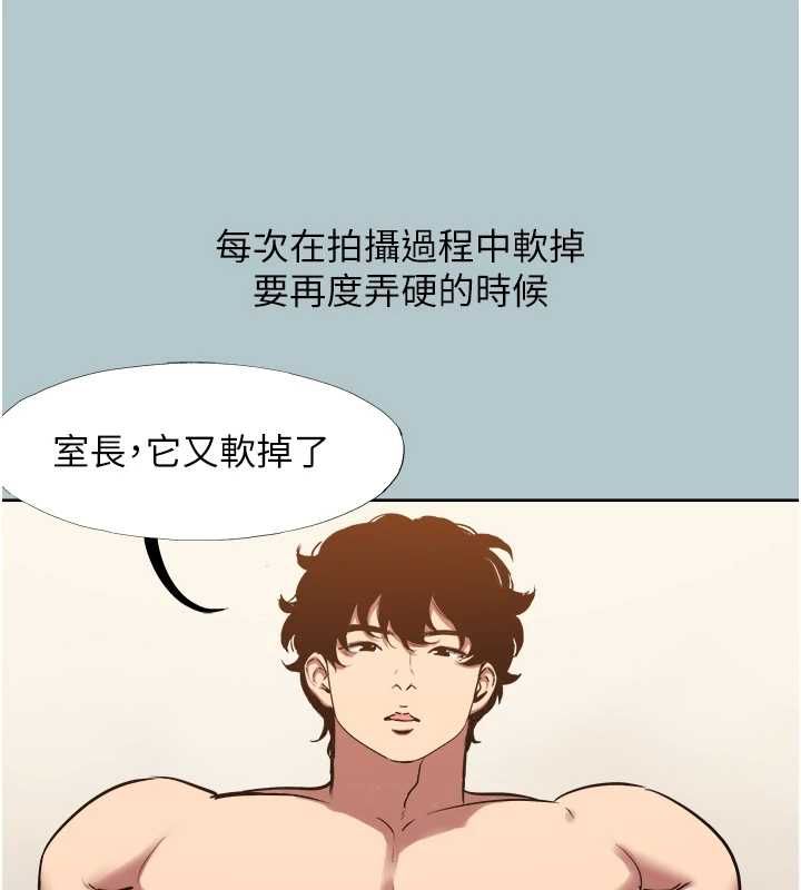不要戀愛要打砲第46話-真正焦急的人是誰?