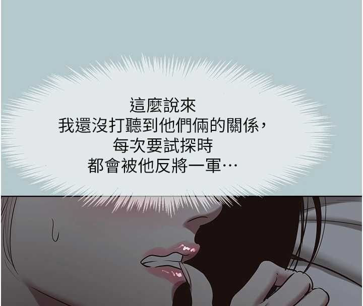 不要戀愛要打砲第46話-真正焦急的人是誰?