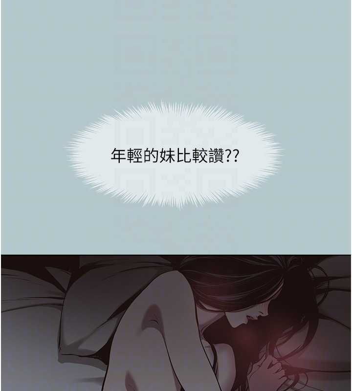 不要戀愛要打砲第46話-真正焦急的人是誰?