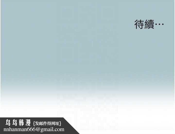 不要戀愛要打砲第46話-真正焦急的人是誰?