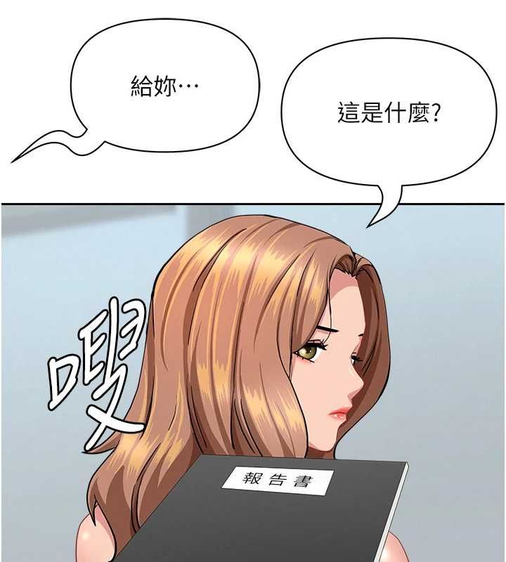 罪愛人妻第36話-變質的上司與下屬的關係