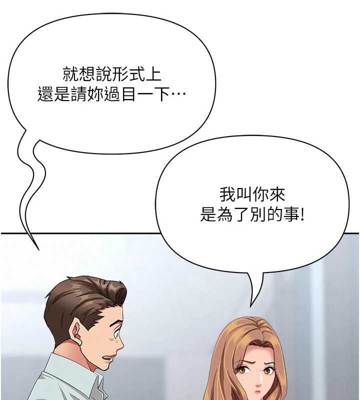 罪愛人妻第36話-變質的上司與下屬的關係