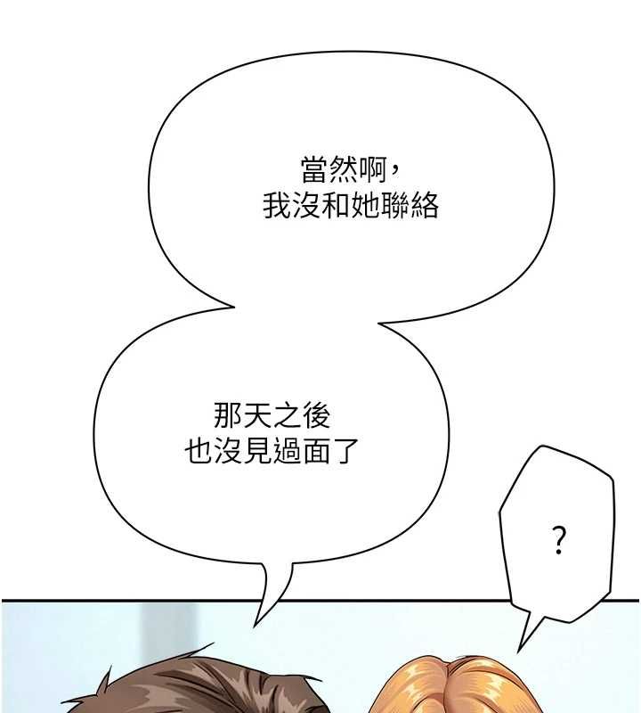 罪愛人妻第36話-變質的上司與下屬的關係
