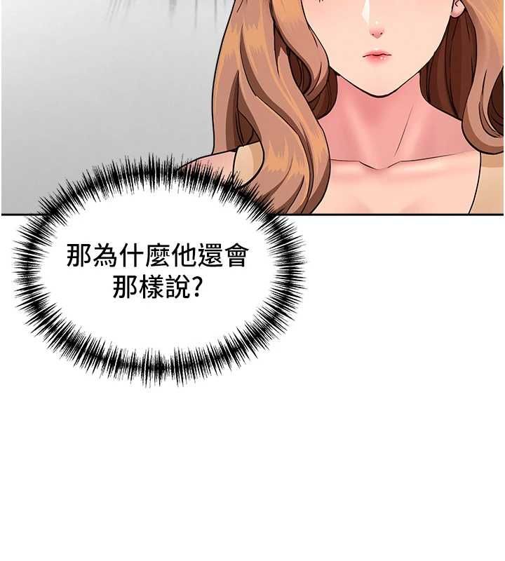 罪愛人妻第36話-變質的上司與下屬的關係
