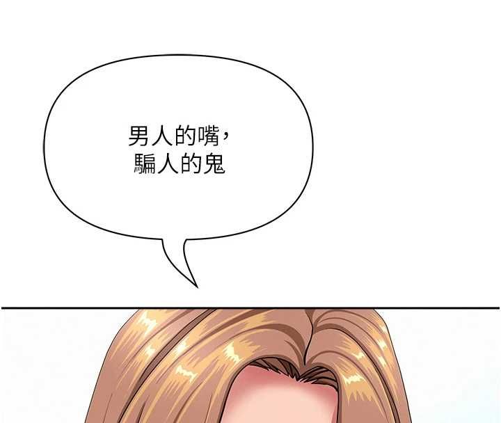 罪愛人妻第36話-變質的上司與下屬的關係