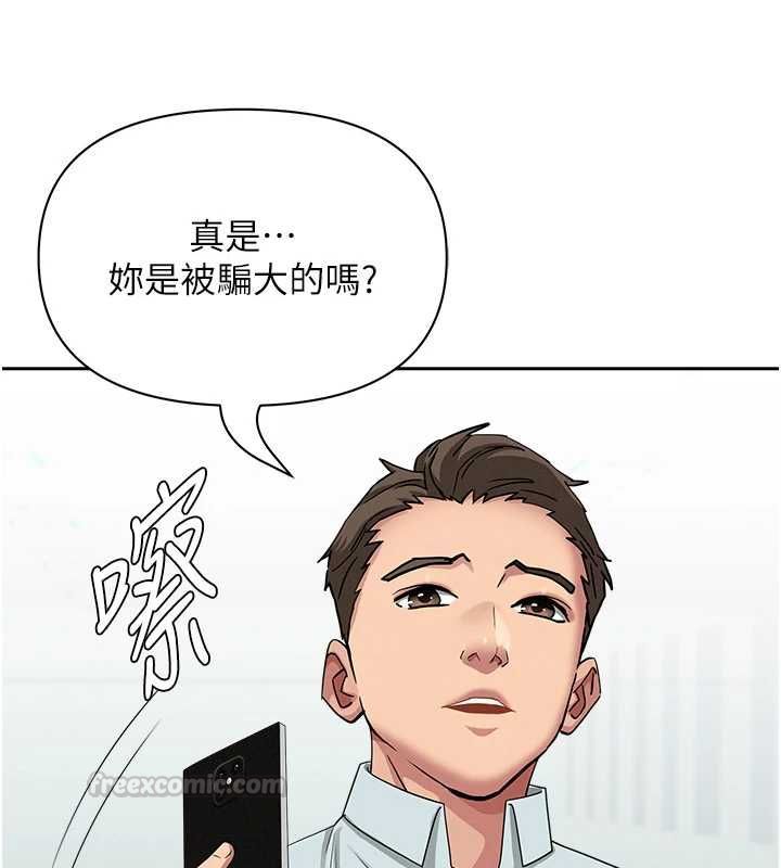 罪愛人妻第36話-變質的上司與下屬的關係