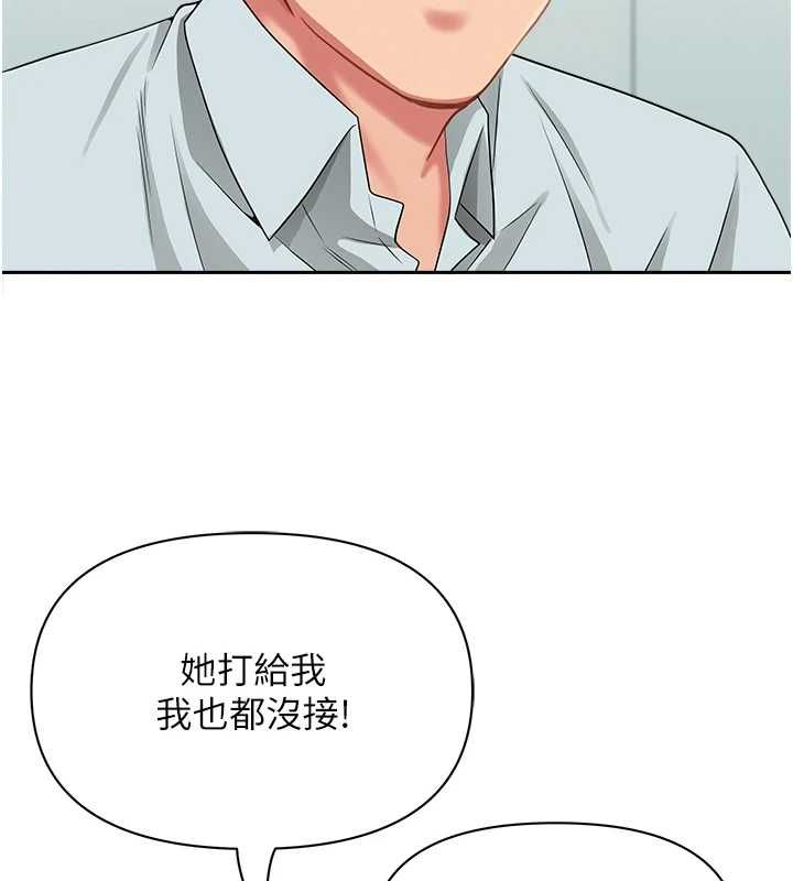 罪愛人妻第36話-變質的上司與下屬的關係