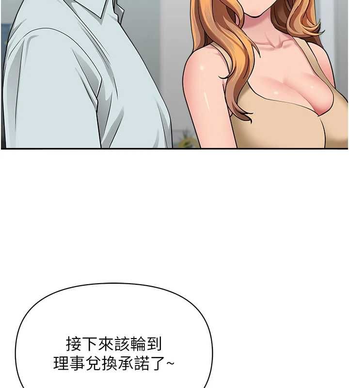 罪愛人妻第36話-變質的上司與下屬的關係