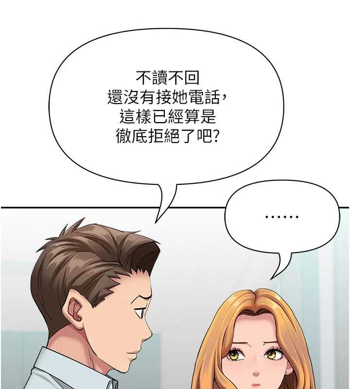 罪愛人妻第36話-變質的上司與下屬的關係