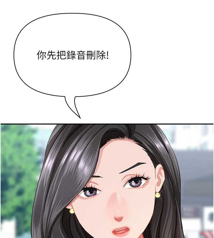 罪愛人妻第36話-變質的上司與下屬的關係