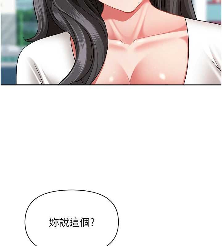 罪愛人妻第36話-變質的上司與下屬的關係