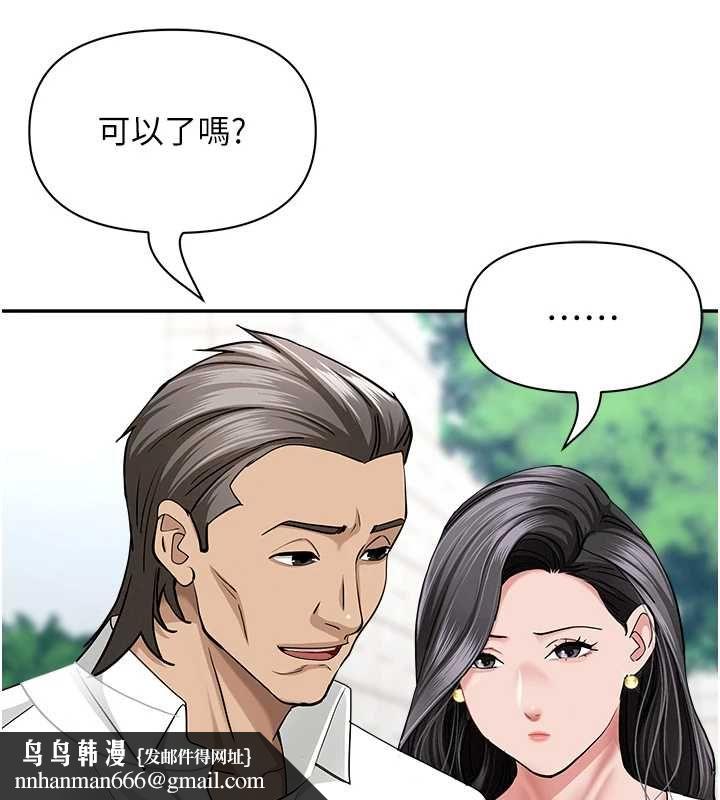 罪愛人妻第36話-變質的上司與下屬的關係