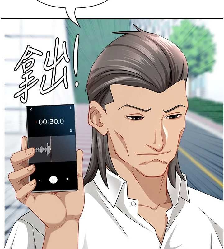 罪愛人妻第36話-變質的上司與下屬的關係