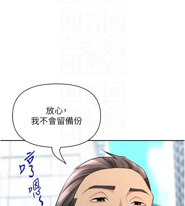 罪愛人妻第36話-變質的上司與下屬的關係