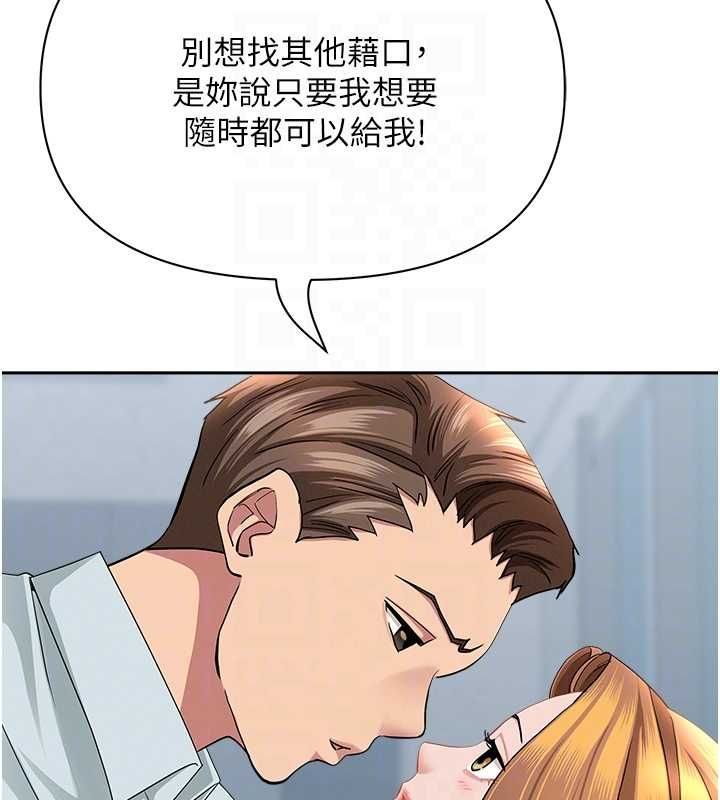 罪愛人妻第36話-變質的上司與下屬的關係