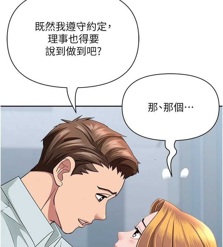 罪愛人妻第36話-變質的上司與下屬的關係