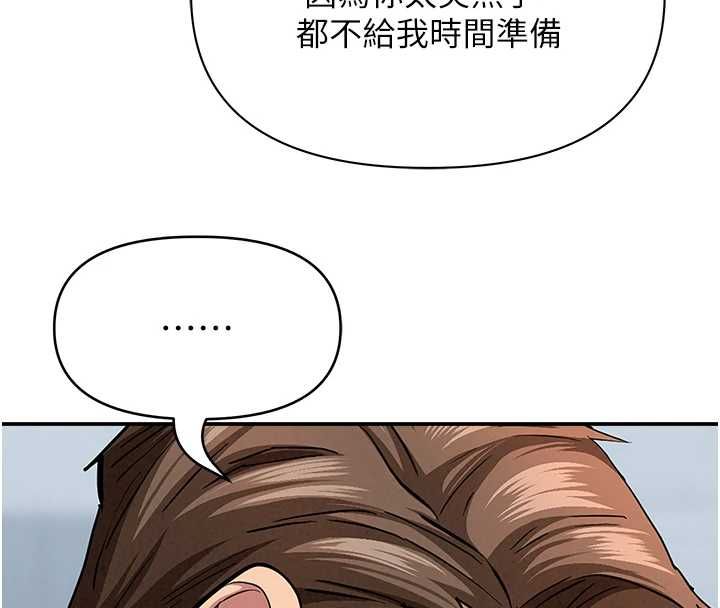 罪愛人妻第36話-變質的上司與下屬的關係