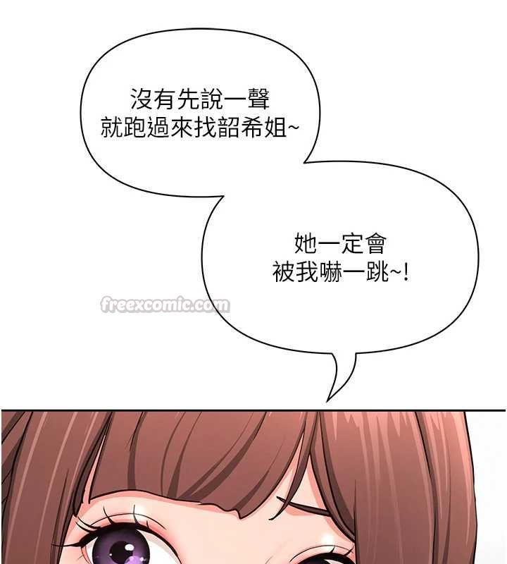 罪愛人妻第36話-變質的上司與下屬的關係