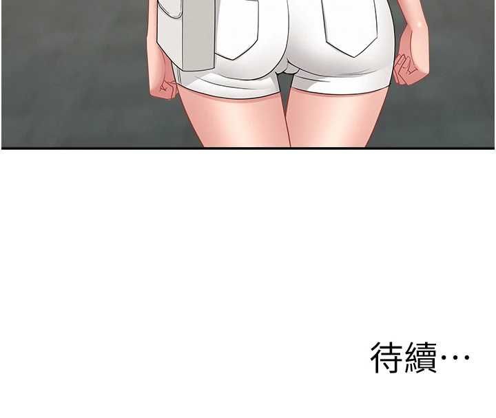 罪愛人妻第36話-變質的上司與下屬的關係
