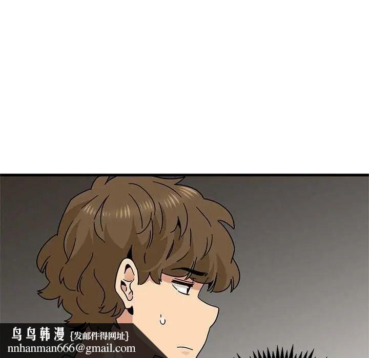 发小碰不得第121話