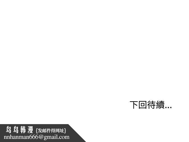 发小碰不得第121話