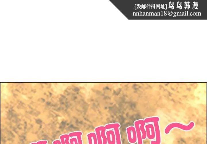 最強男人第77話