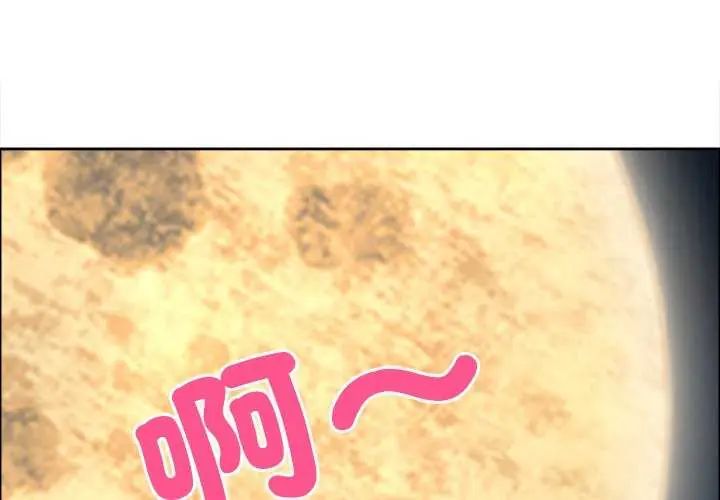 最強男人第77話