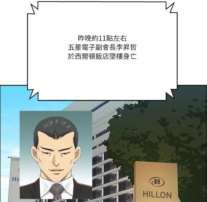 最強男人第77話