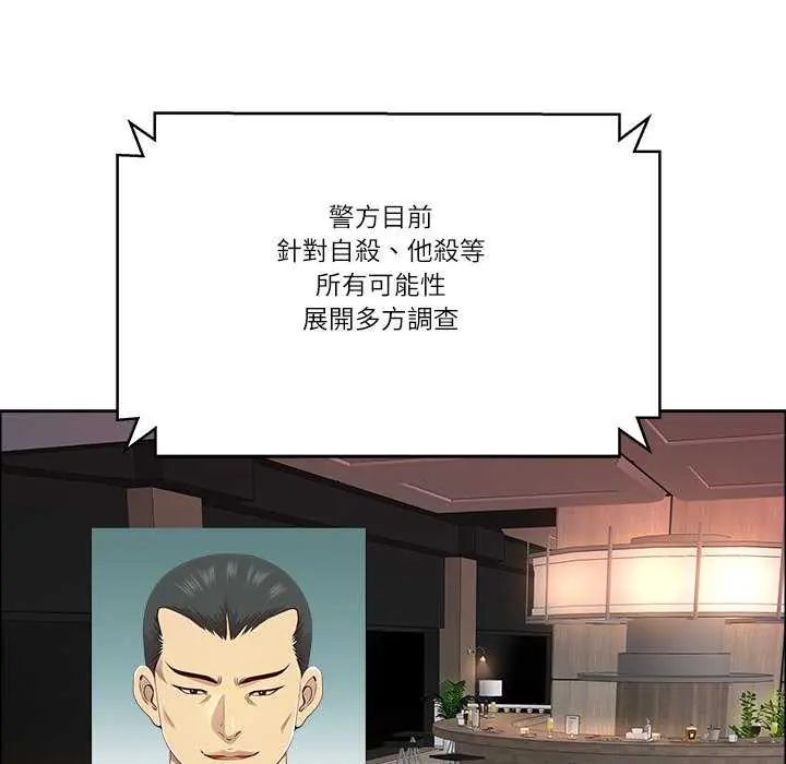 最強男人第77話